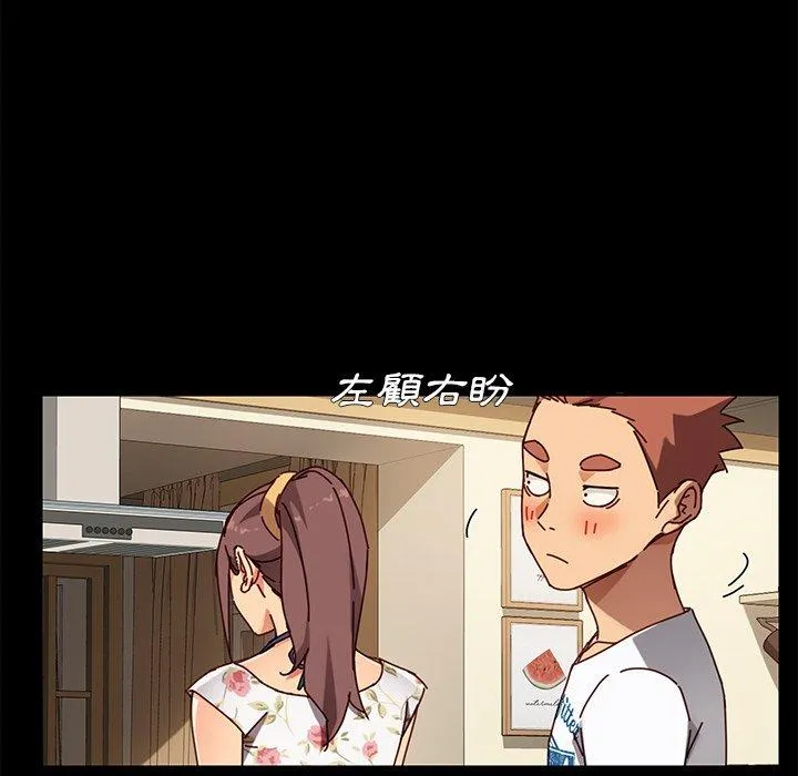 危机四伏的家庭生活 第26话 第99页