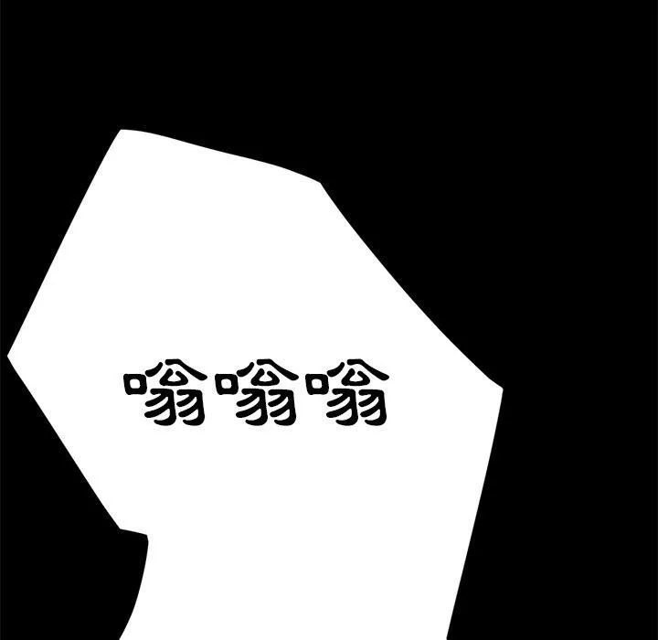 危机四伏的家庭生活 第26话 第38页