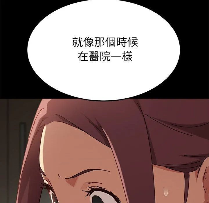 危机四伏的家庭生活 第26话 第143页