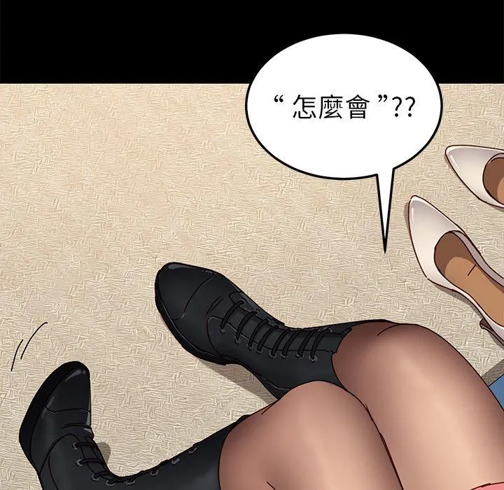 危机四伏的家庭生活 第26话 第46页