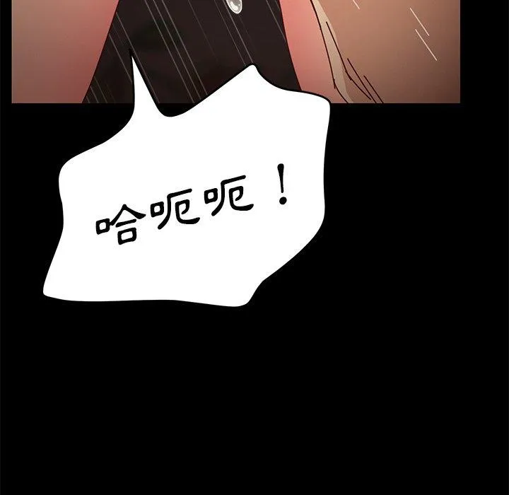 危机四伏的家庭生活 第26话 第116页