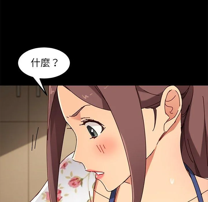 危机四伏的家庭生活 第26话 第139页