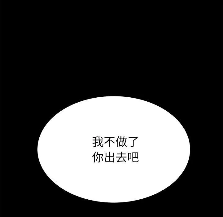 危机四伏的家庭生活 第26话 第31页