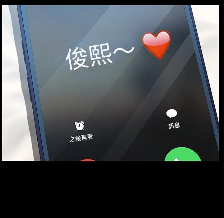 危机四伏的家庭生活 第26话 第42页