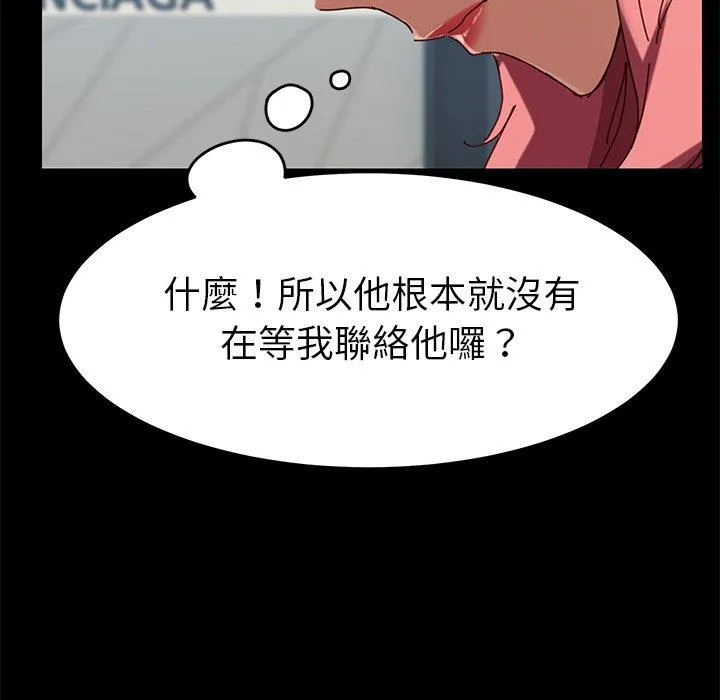 危机四伏的家庭生活 第26话 第50页