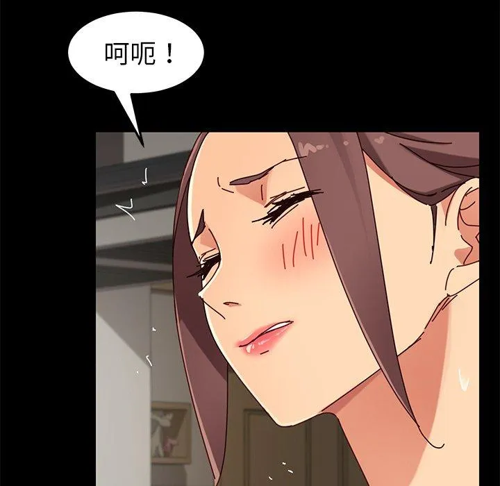 危机四伏的家庭生活 第26话 第150页