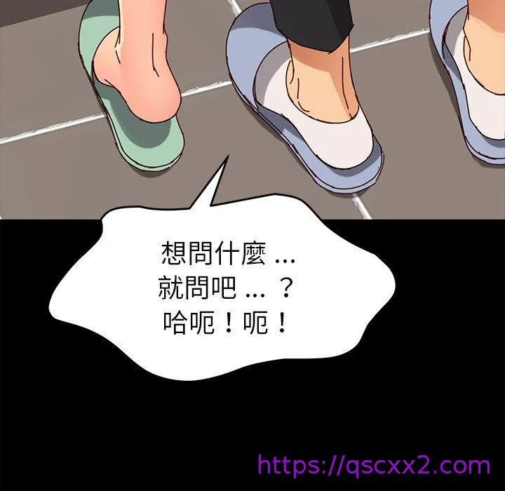 危机四伏的家庭生活 第26话 第169页