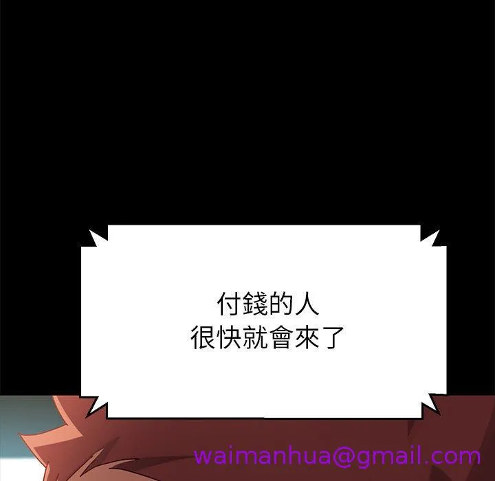 危机四伏的家庭生活 第26话 第61页