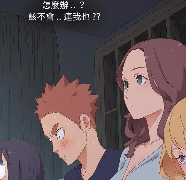 危机四伏的家庭生活 第1话 第232页