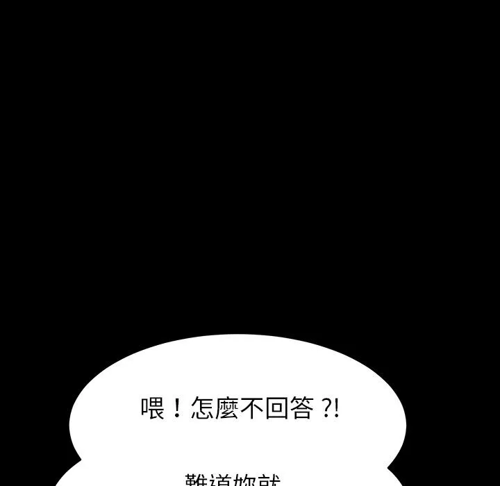 危机四伏的家庭生活 第1话 第164页