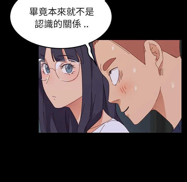 危机四伏的家庭生活 第1话 第244页
