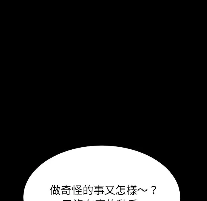 危机四伏的家庭生活 第1话 第40页