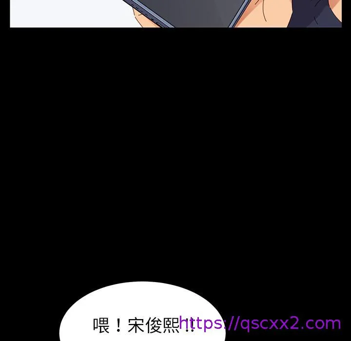 危机四伏的家庭生活 第1话 第161页
