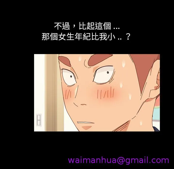 危机四伏的家庭生活 第1话 第69页