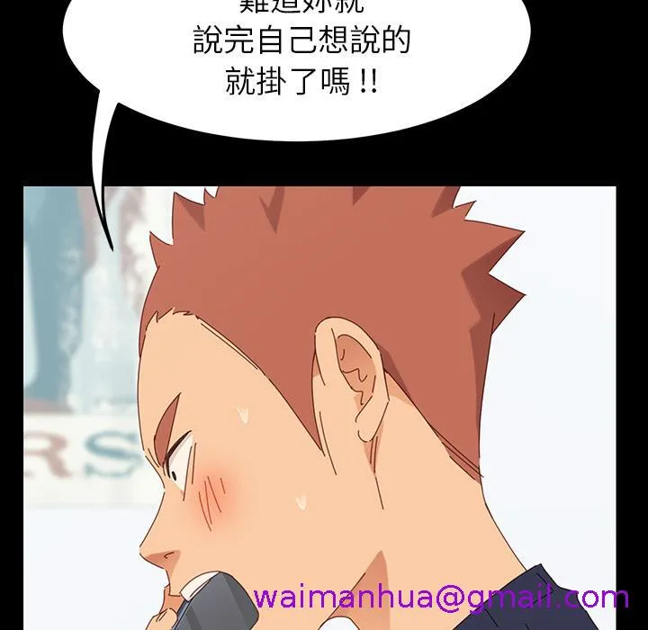 危机四伏的家庭生活 第1话 第165页