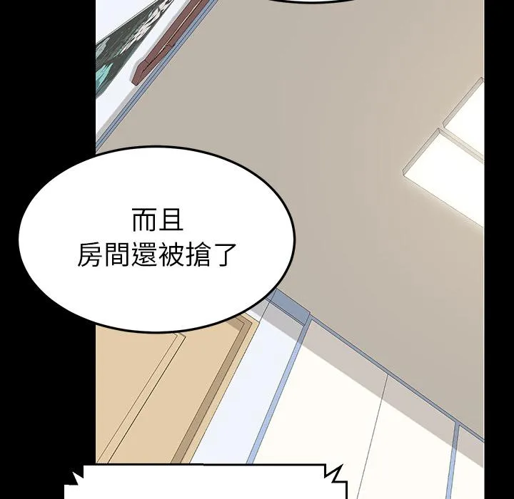危机四伏的家庭生活 第1话 第118页