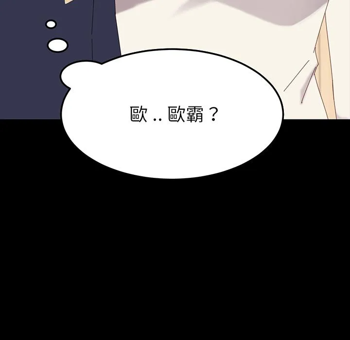 危机四伏的家庭生活 第1话 第66页