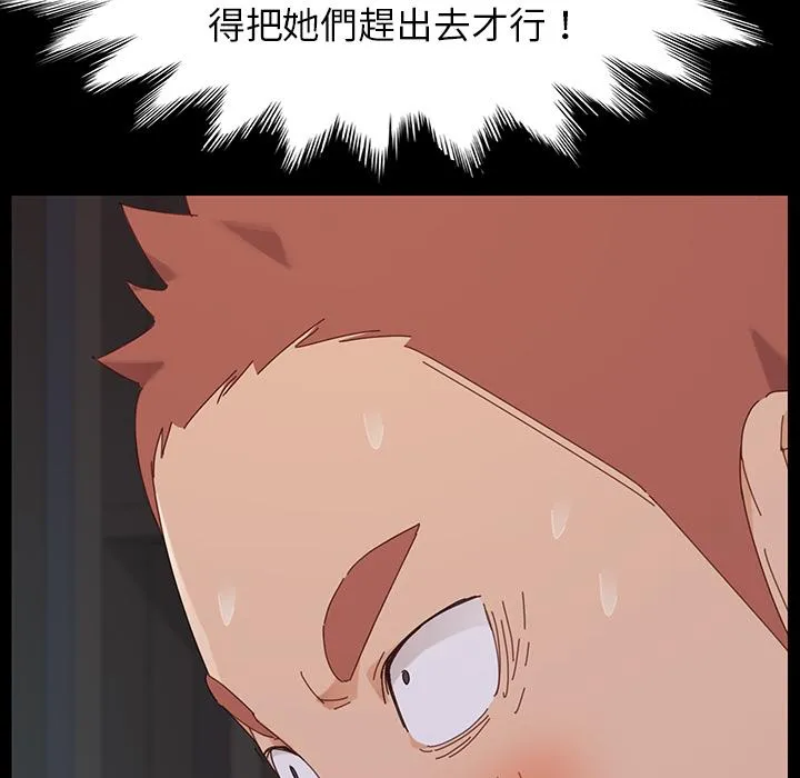 危机四伏的家庭生活 第1话 第235页