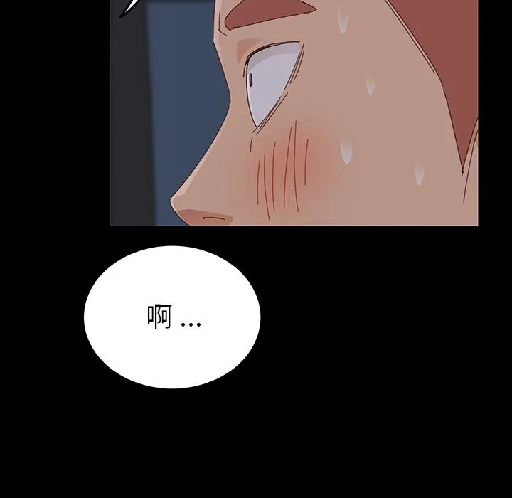 危机四伏的家庭生活 第1话 第187页