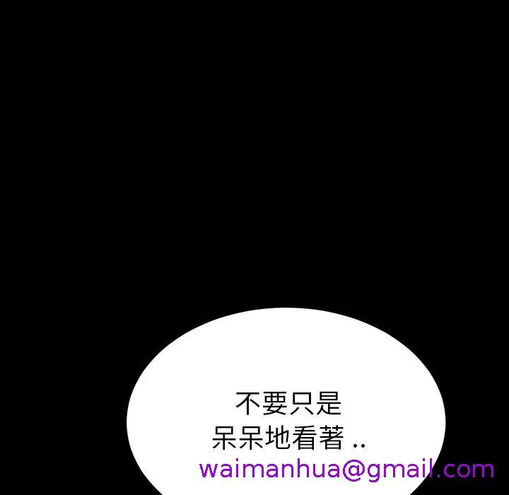 危机四伏的家庭生活 第1话 第5页