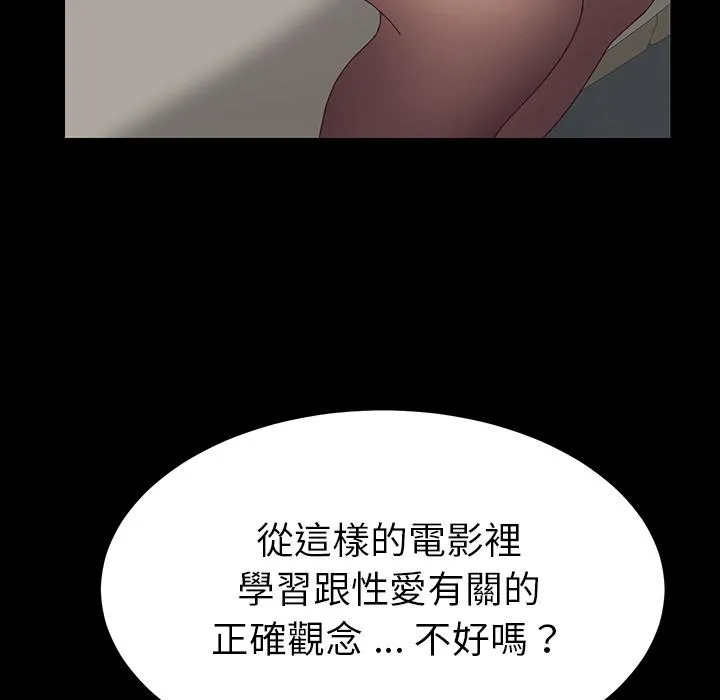 危机四伏的家庭生活 第1话 第218页