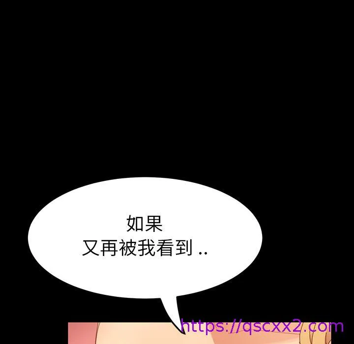 危机四伏的家庭生活 第1话 第49页