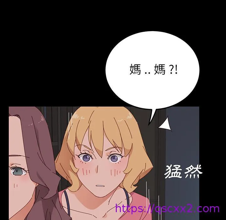 危机四伏的家庭生活 第1话 第257页