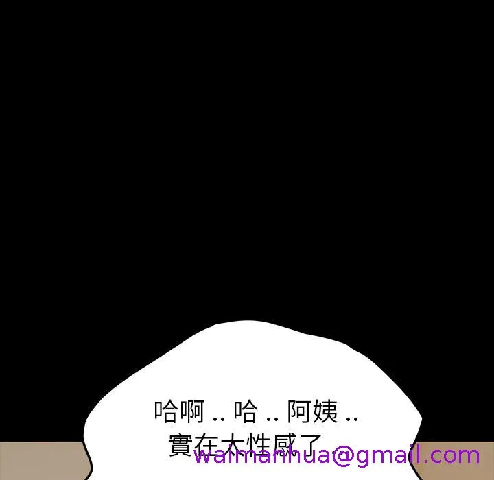 危机四伏的家庭生活 第1话 第93页