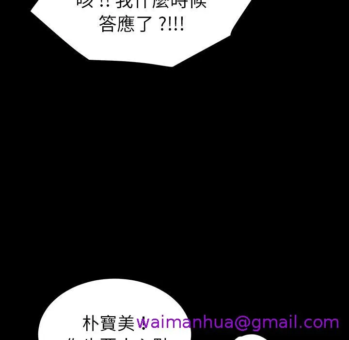 危机四伏的家庭生活 第1话 第85页