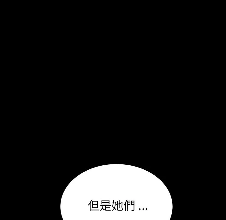 危机四伏的家庭生活 第1话 第136页