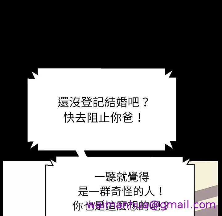 危机四伏的家庭生活 第1话 第125页