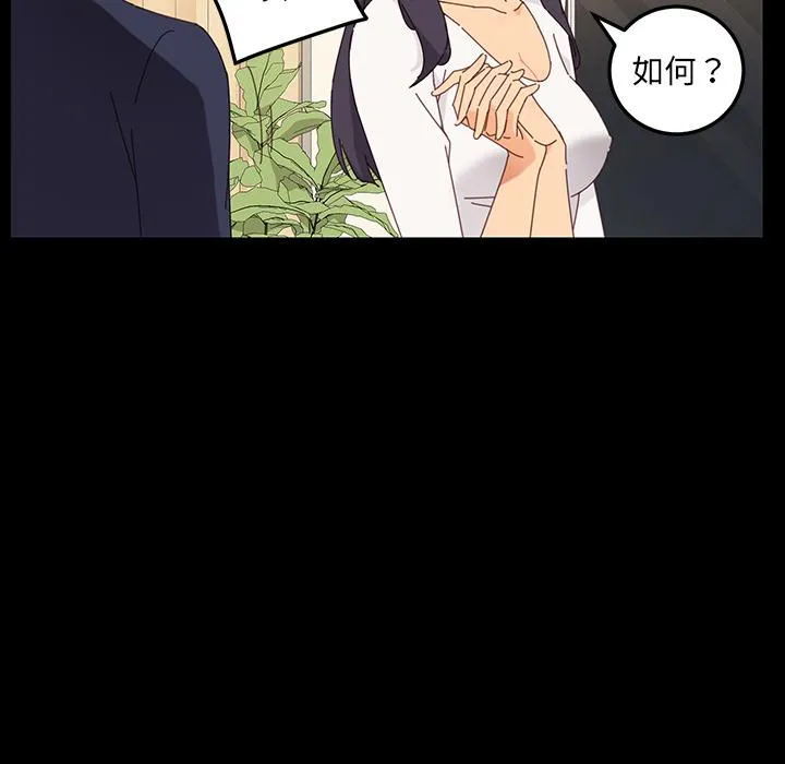 危机四伏的家庭生活 第1话 第82页