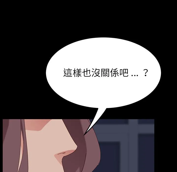 危机四伏的家庭生活 第1话 第203页