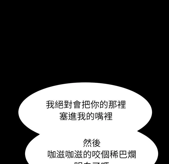 危机四伏的家庭生活 第1话 第51页