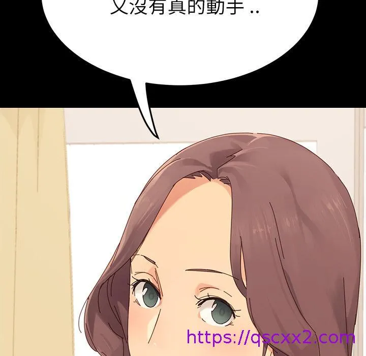 危机四伏的家庭生活 第1话 第41页