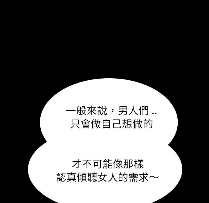 危机四伏的家庭生活 第1话 第224页