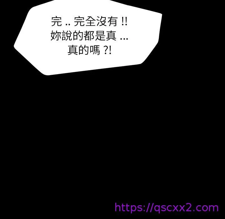 危机四伏的家庭生活 第1话 第241页