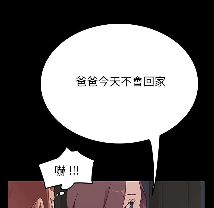 危机四伏的家庭生活 第1话 第238页