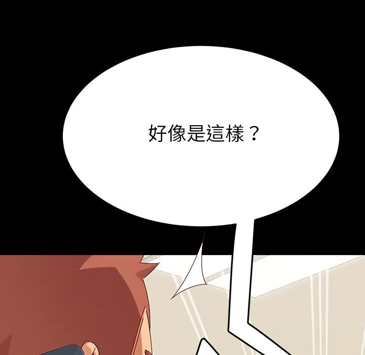 危机四伏的家庭生活 第1话 第167页