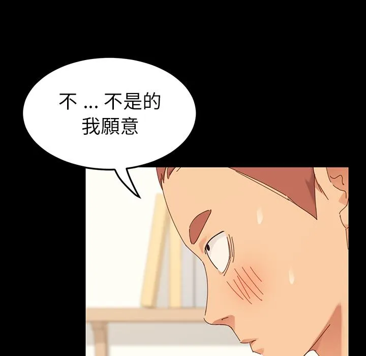 危机四伏的家庭生活 第1话 第15页