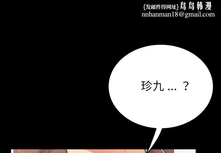 危机四伏的家庭生活 第1话 第1页