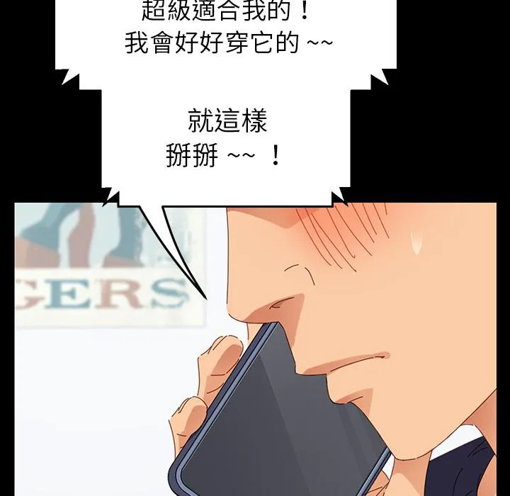 危机四伏的家庭生活 第1话 第160页