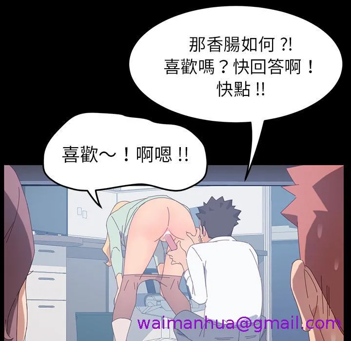 危机四伏的家庭生活 第1话 第213页