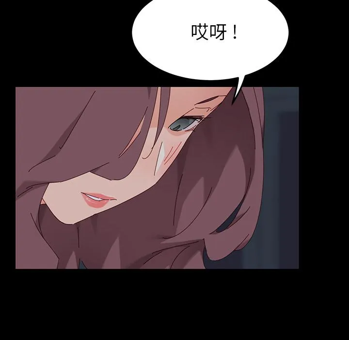 危机四伏的家庭生活 第1话 第200页