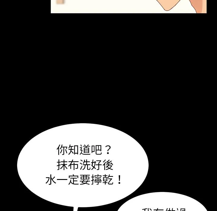 危机四伏的家庭生活 第1话 第16页