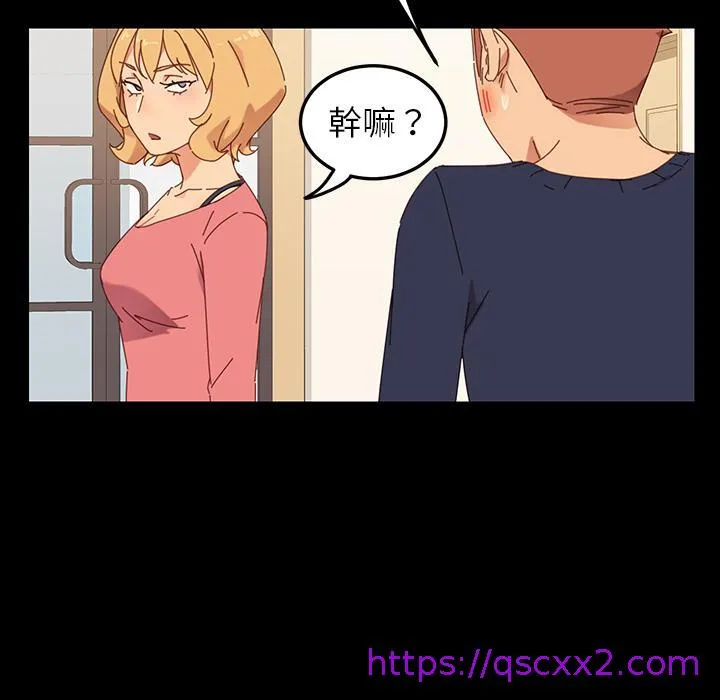 危机四伏的家庭生活 第1话 第57页