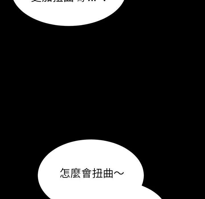 危机四伏的家庭生活 第1话 第220页