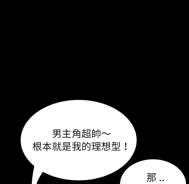 危机四伏的家庭生活 第1话 第226页