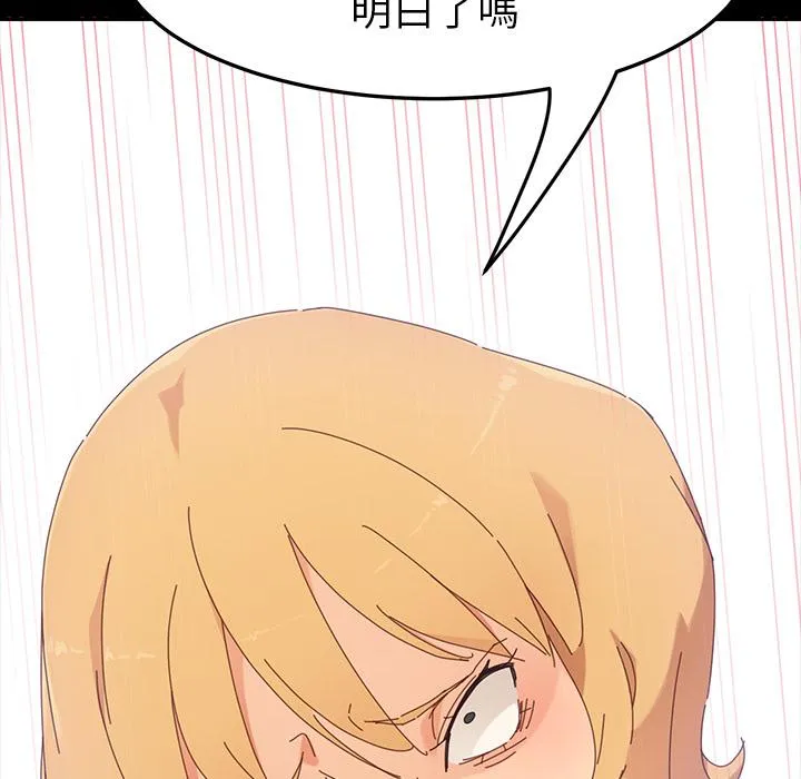 危机四伏的家庭生活 第1话 第52页