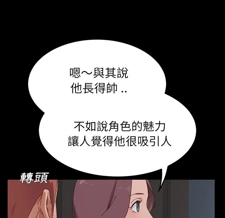 危机四伏的家庭生活 第1话 第228页